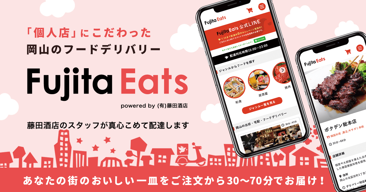 フジタイーツ画像